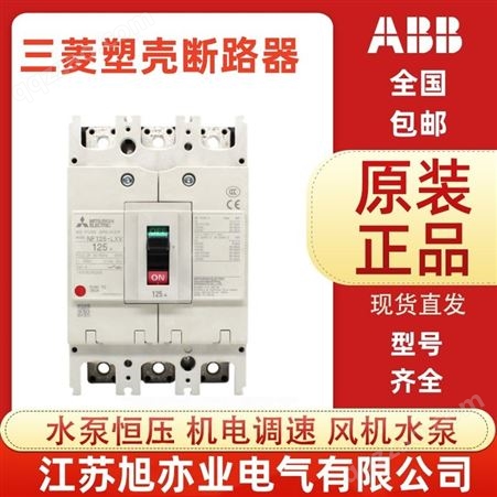 Mitsubishi/三菱 漏电断路器开关 NV125-SV 4P 16A-125A