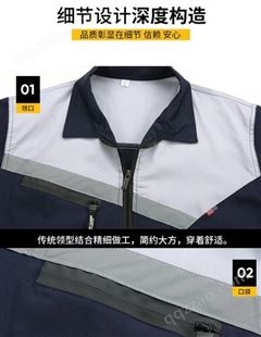 夏季工作服套装长袖耐磨劳保服定制 质量保证 快速响应