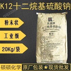 十二烷基硫酸钠 上海白猫凯星牌十二醇硫酸钠K12 粉状20Kg/袋