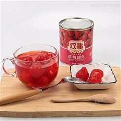 草莓水果罐头规格 草莓水果罐头供应商 双福食品 820g 烘焙专用