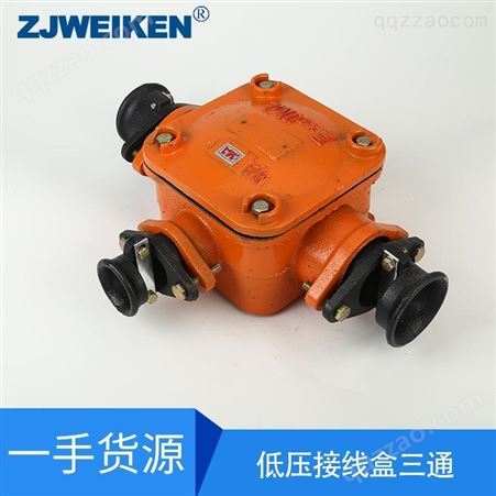 威肯电气 低压电缆接线盒BHD2-200/1140(660)-4G 接线盒