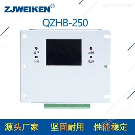 威肯电气-全国销售矿用ZBQS-120T电磁起动器综合保护装置ZBQS保护器