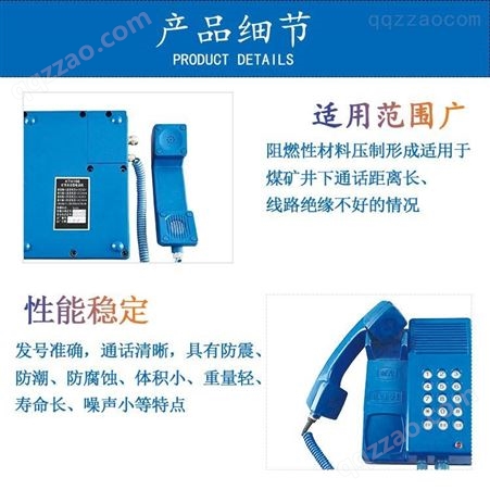 威肯电气 KTH-33矿用本安型自动电话机KTH-33