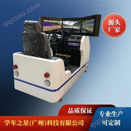 驾驶游戏机-模拟汽车驾驶机器-驾驶游戏模拟器
