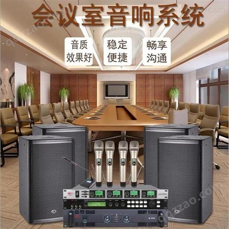 帝琪DIQI多功能报告厅会议系统设备场地扩声系统施工2.4G无线会议控制主机DI-3880G
