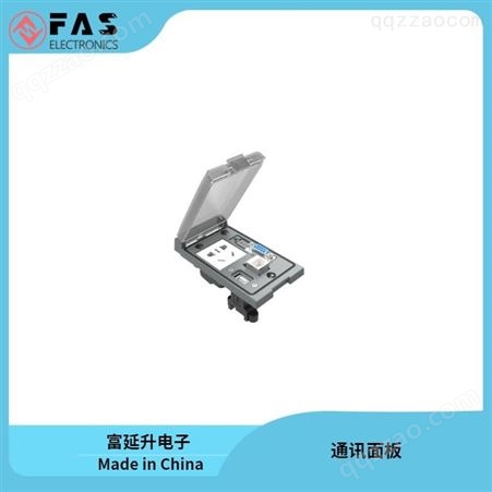 富延升 FAS 机柜通信面板 前置接口面板组合插座USB-RJ45连接器